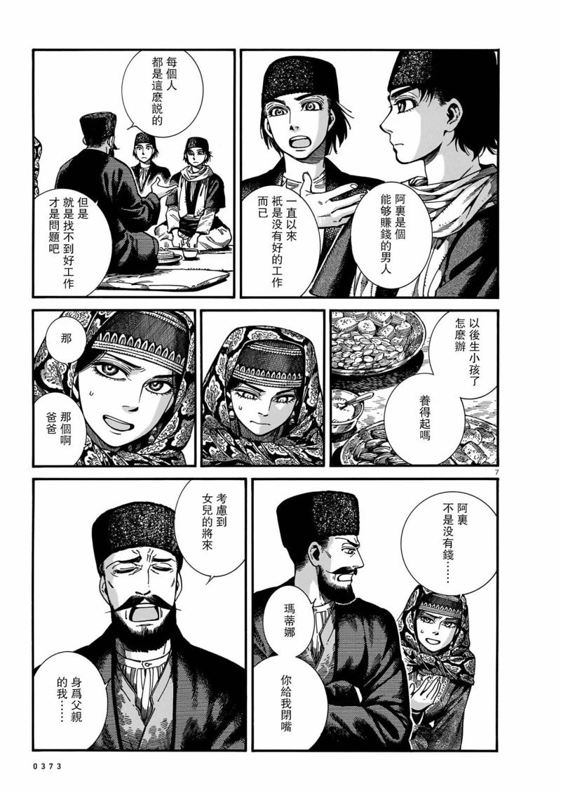 第112话
