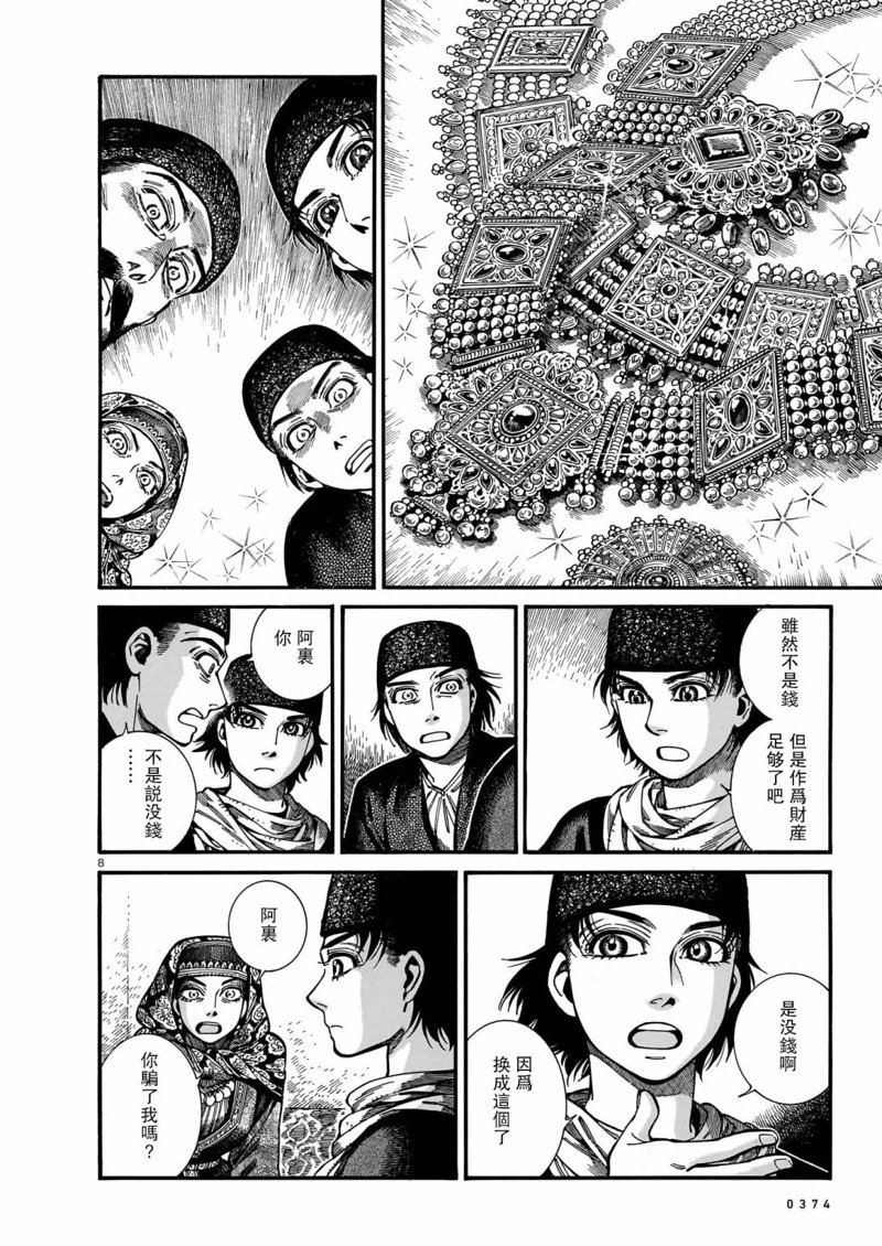 第112话