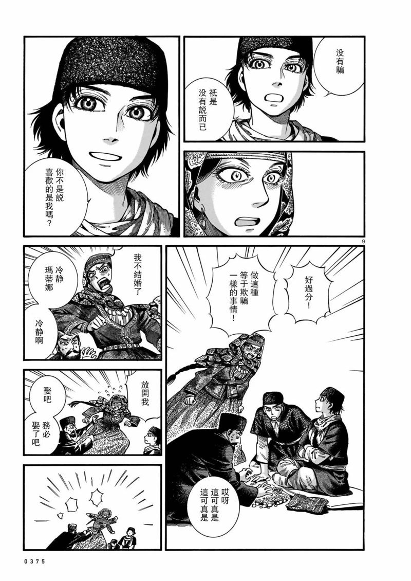 第112话