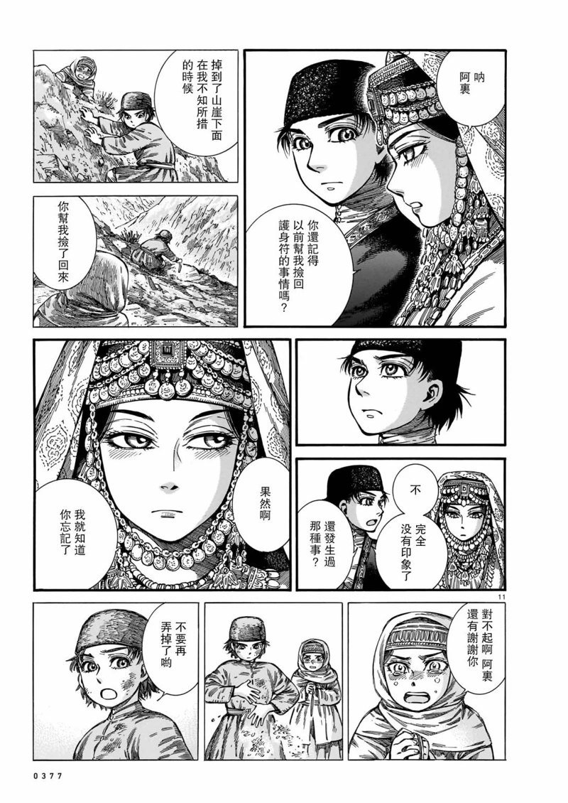 第112话