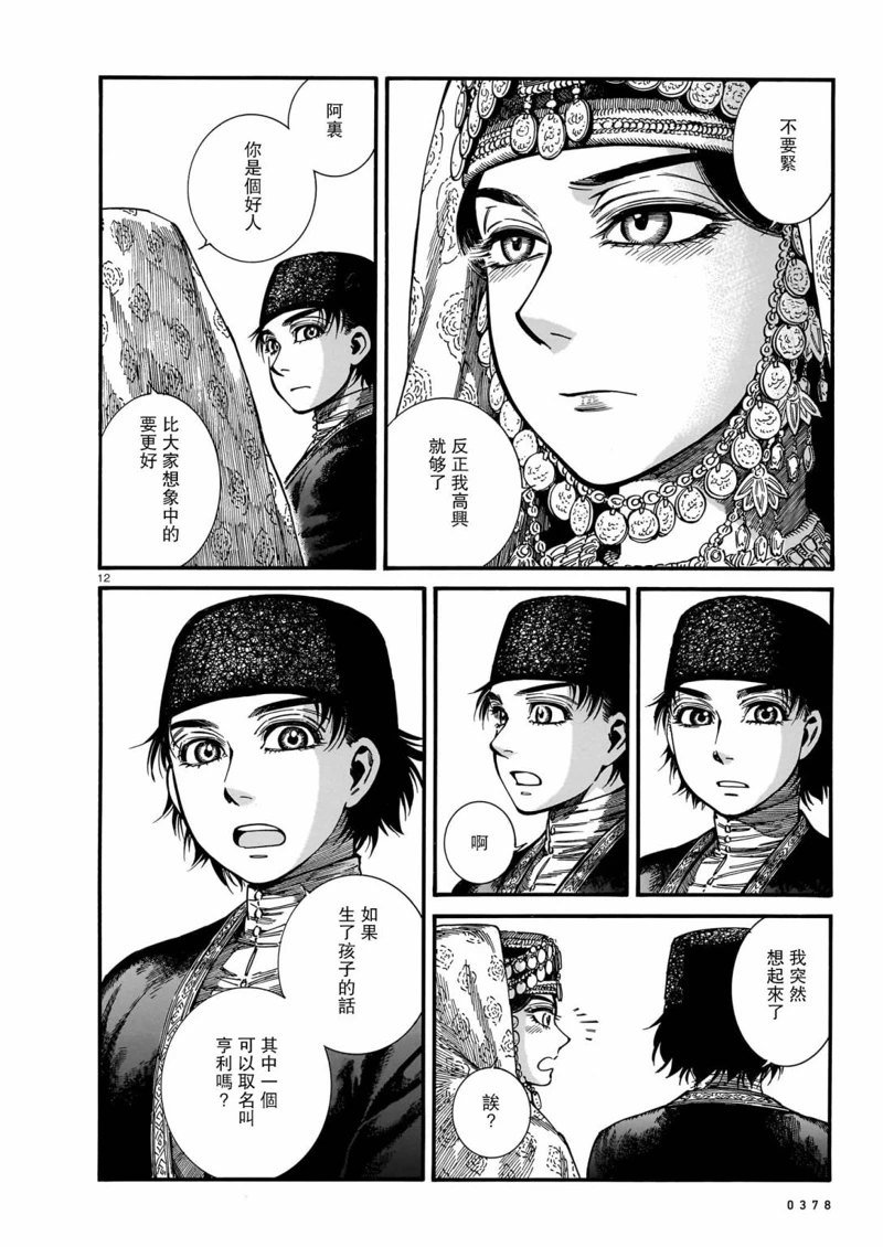 第112话