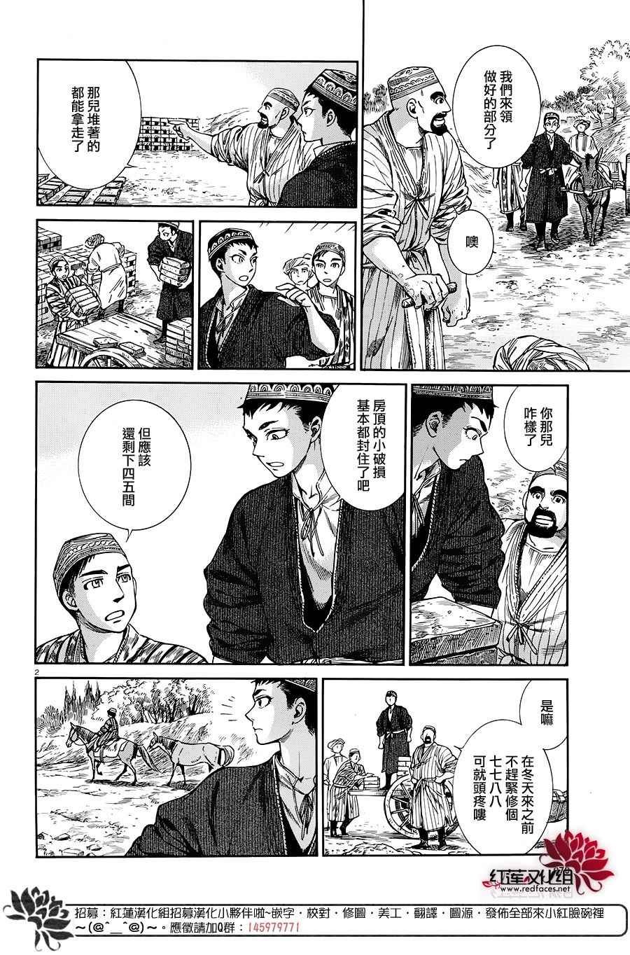 第48话