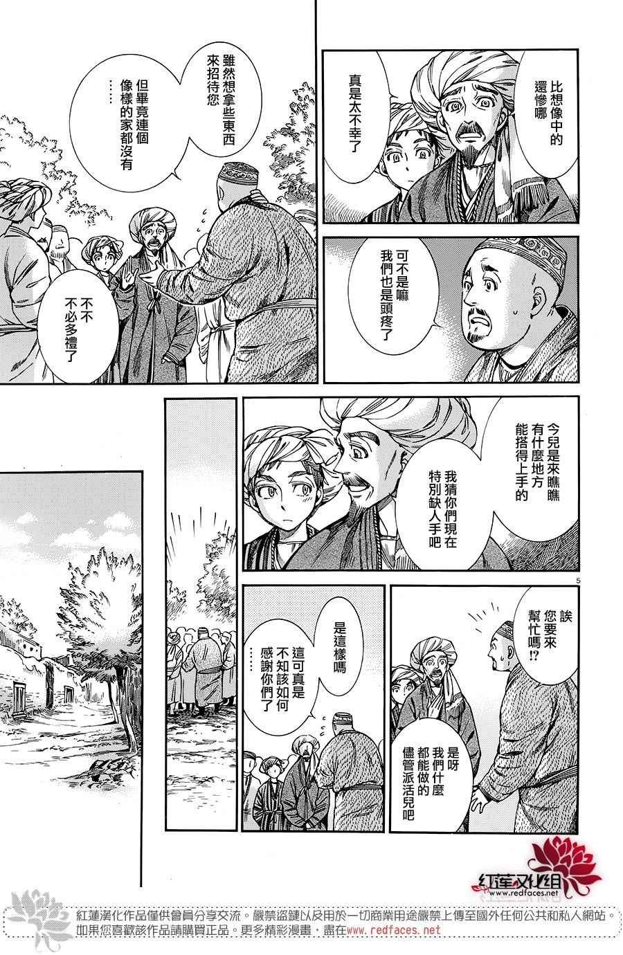 第48话
