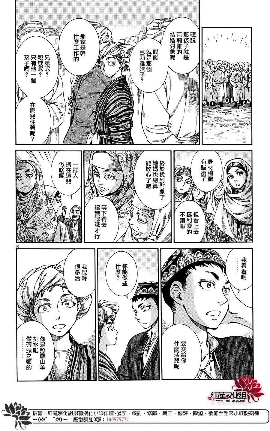 第48话