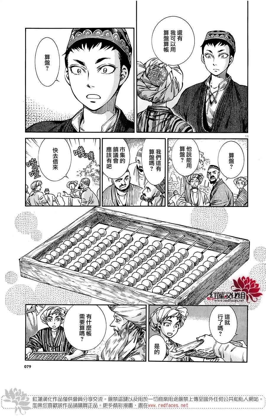 第48话