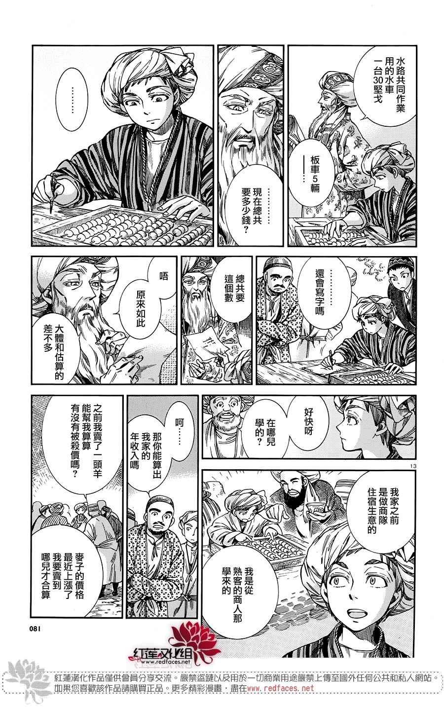 第48话