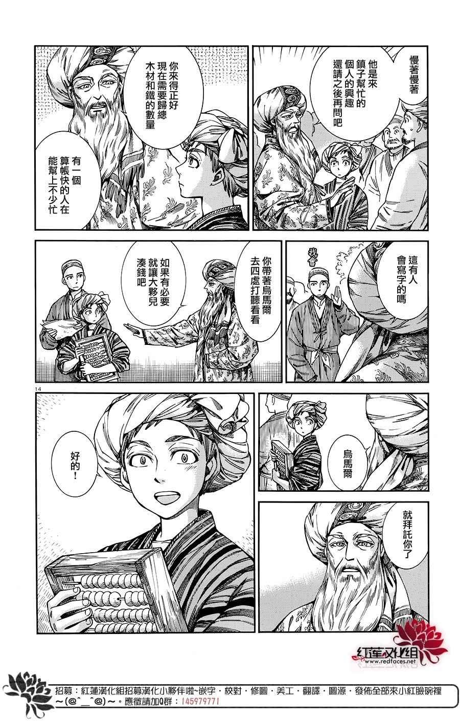 第48话