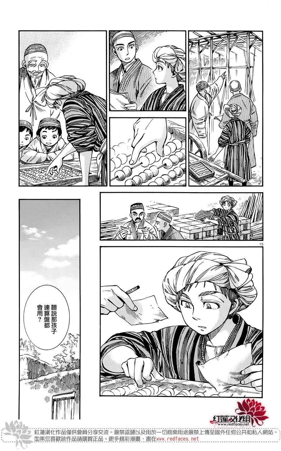 第48话