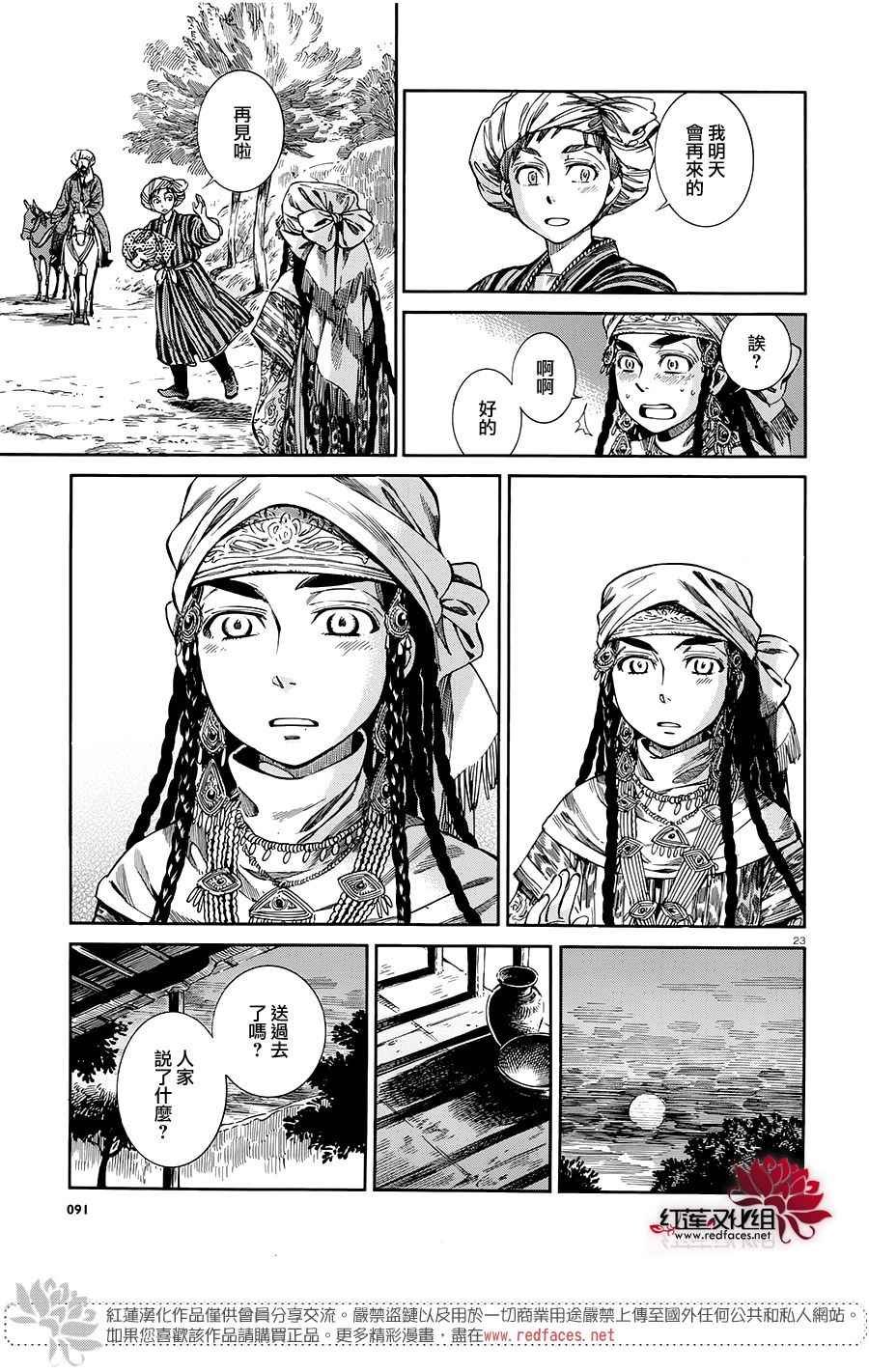 第48话