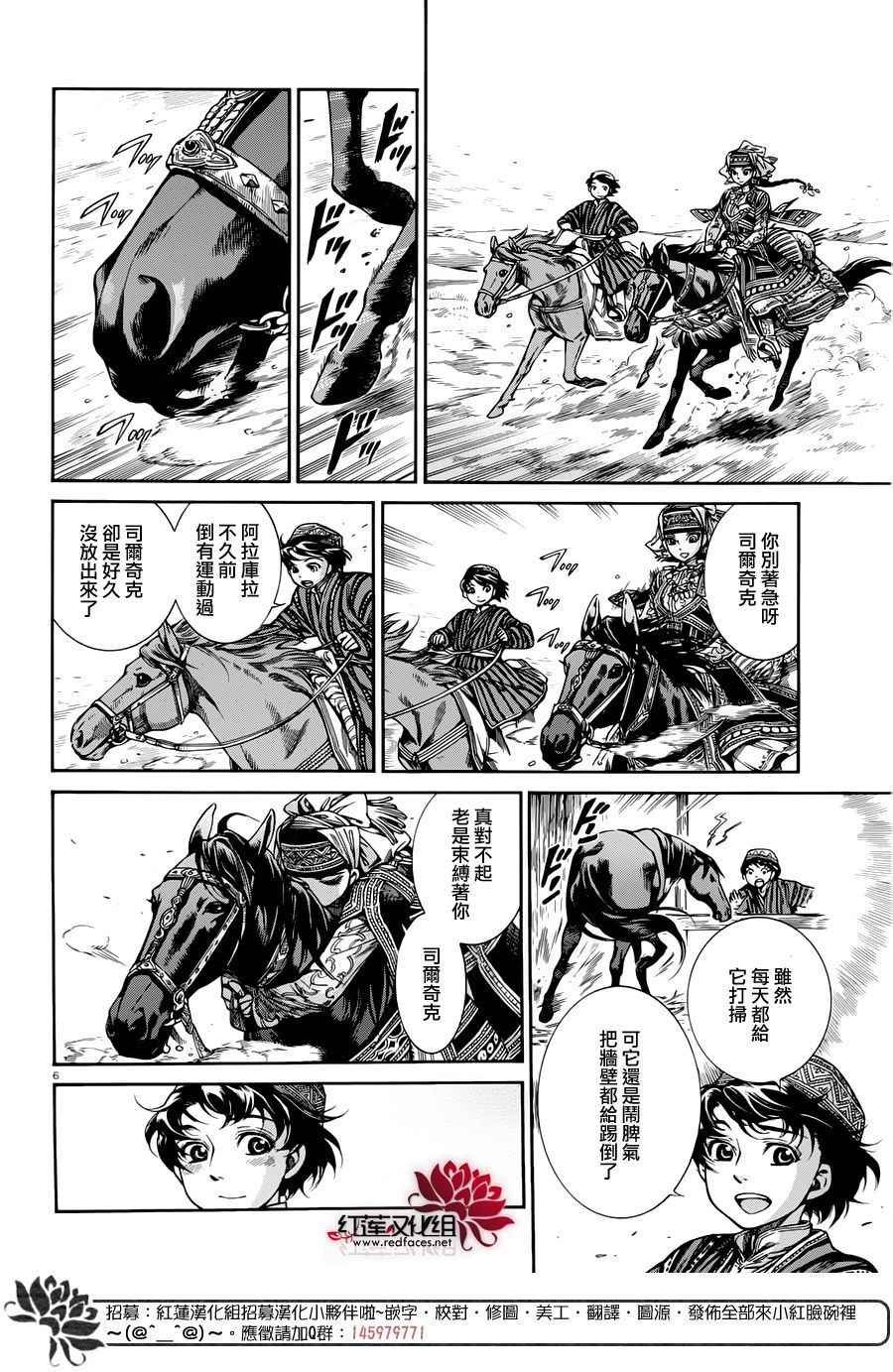 第49话