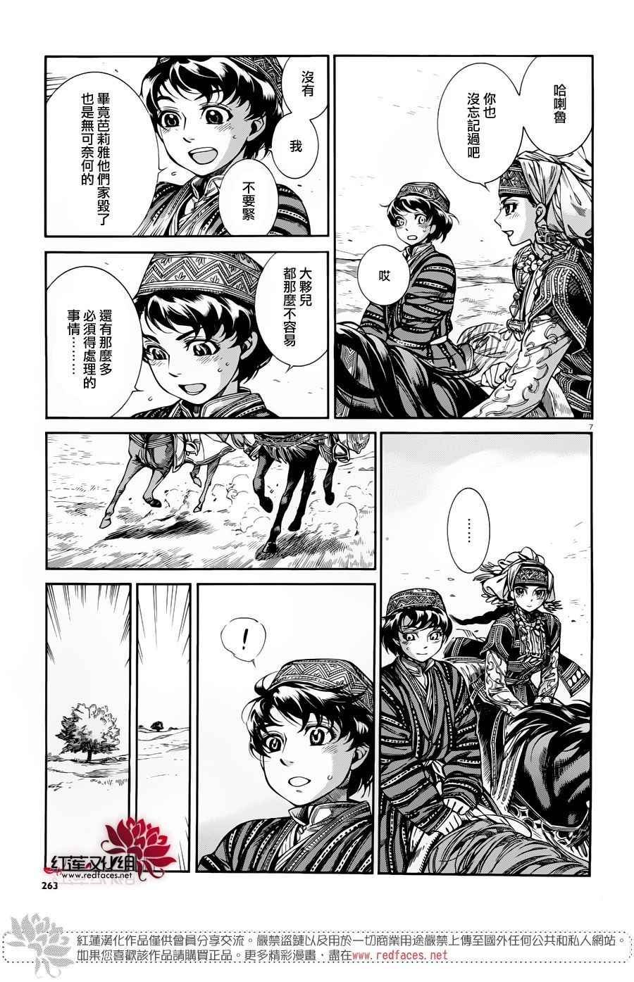 第49话