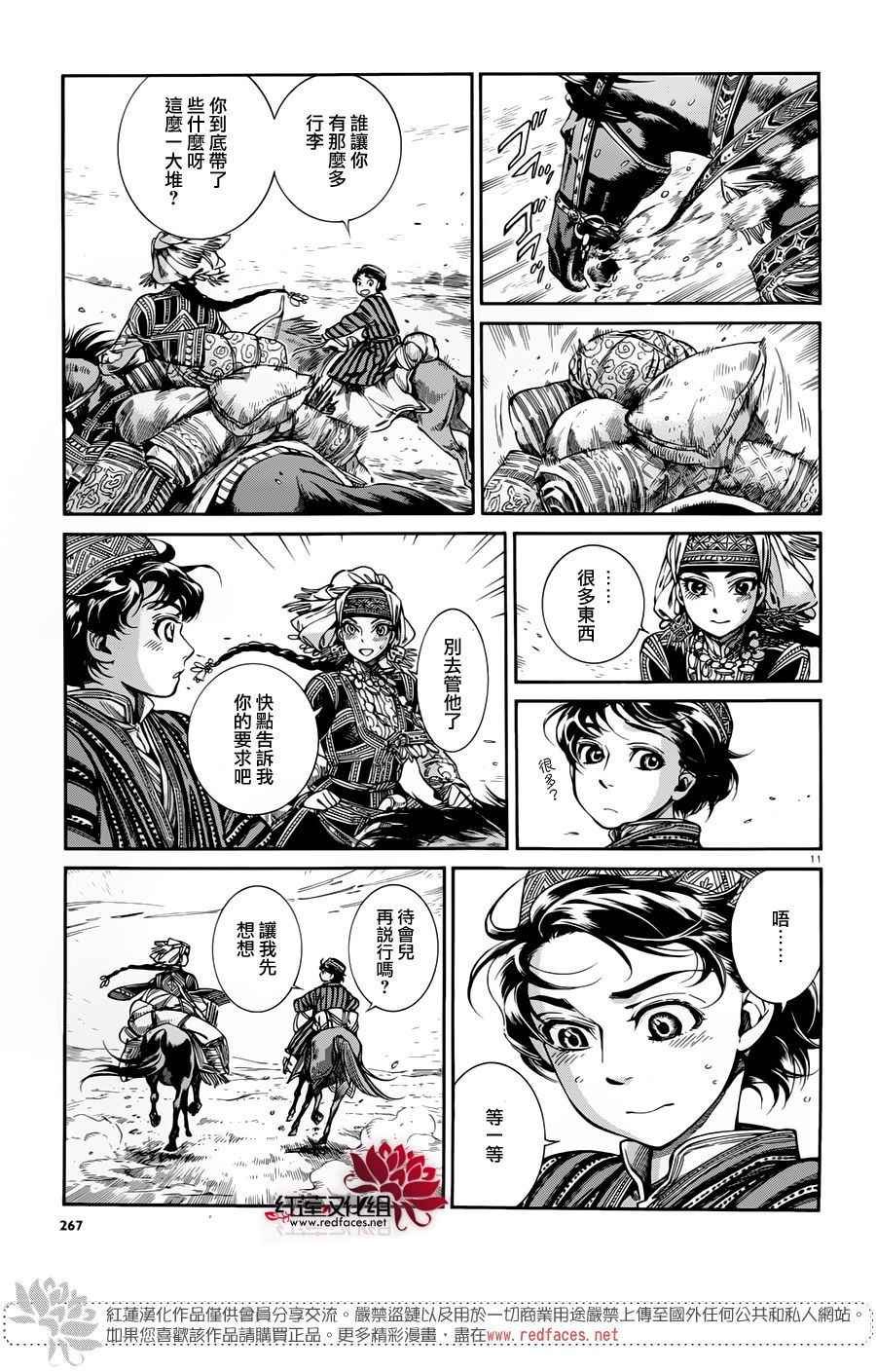 第49话