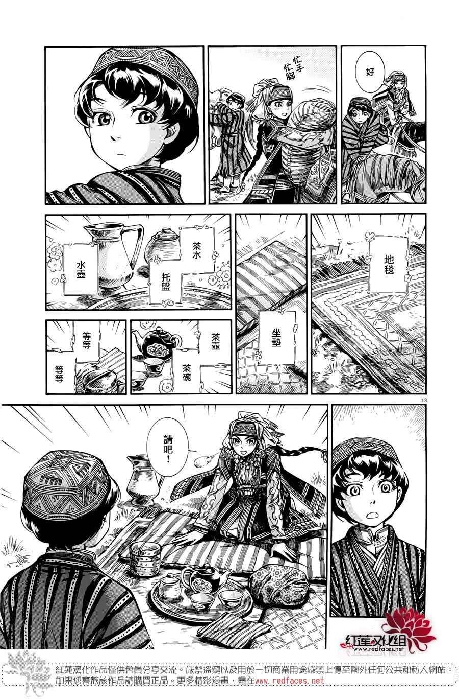 第49话