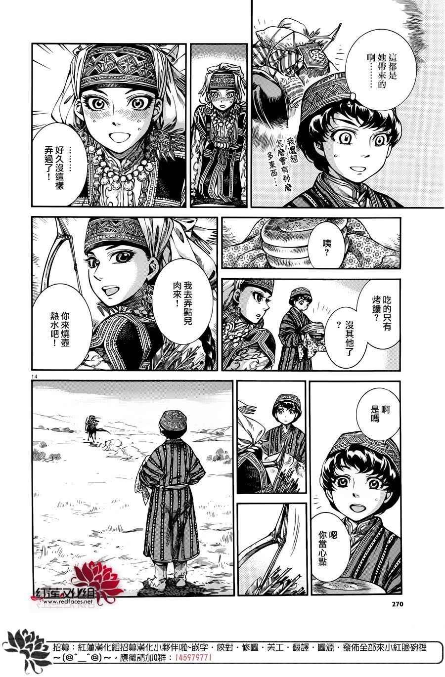 第49话