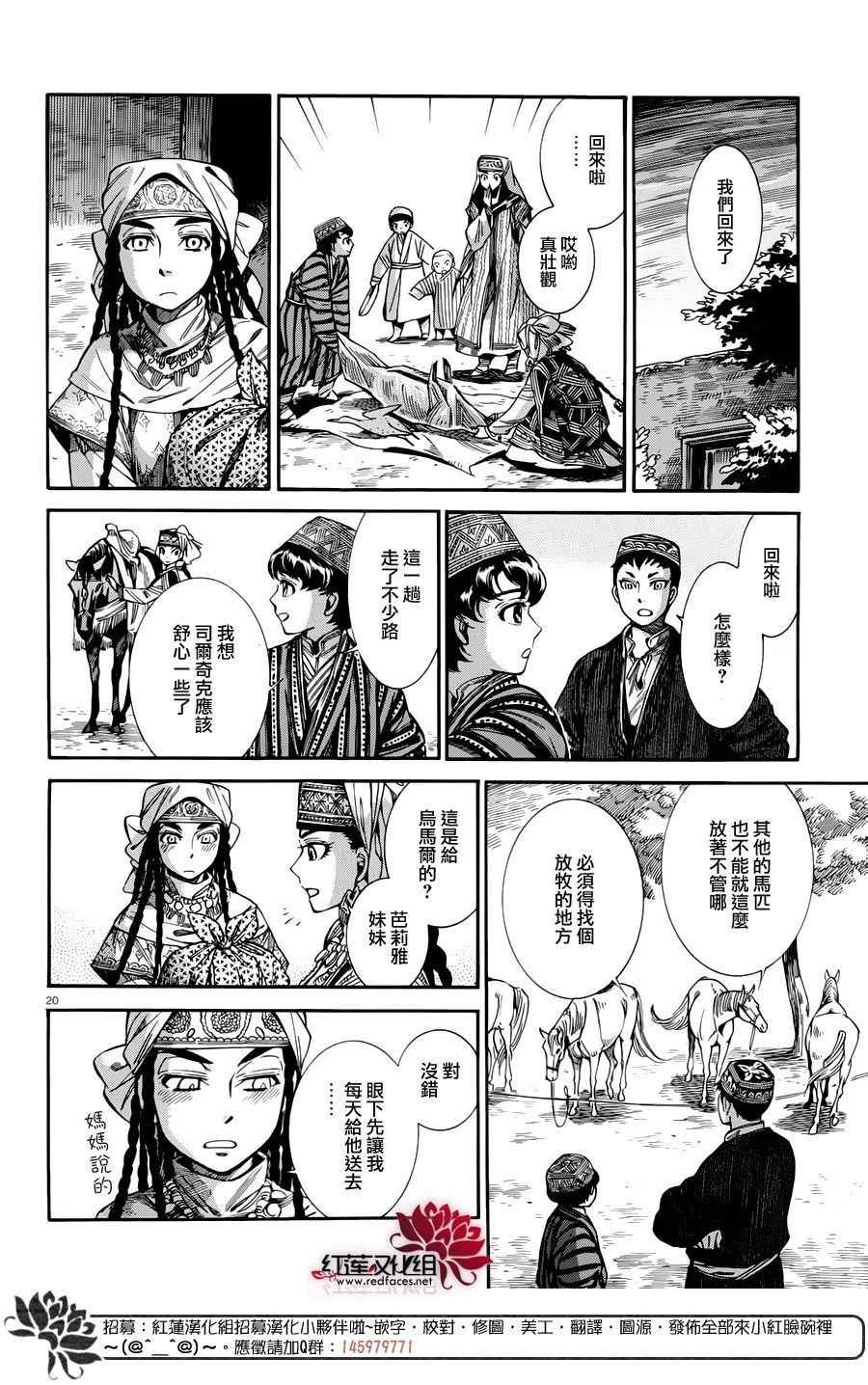 第49话