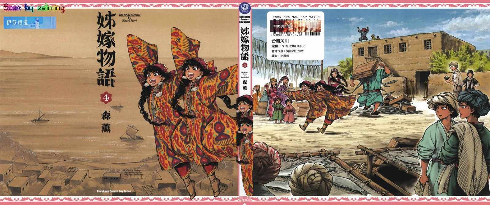 第4卷