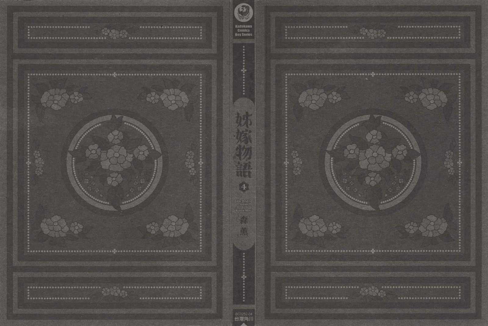 第4卷