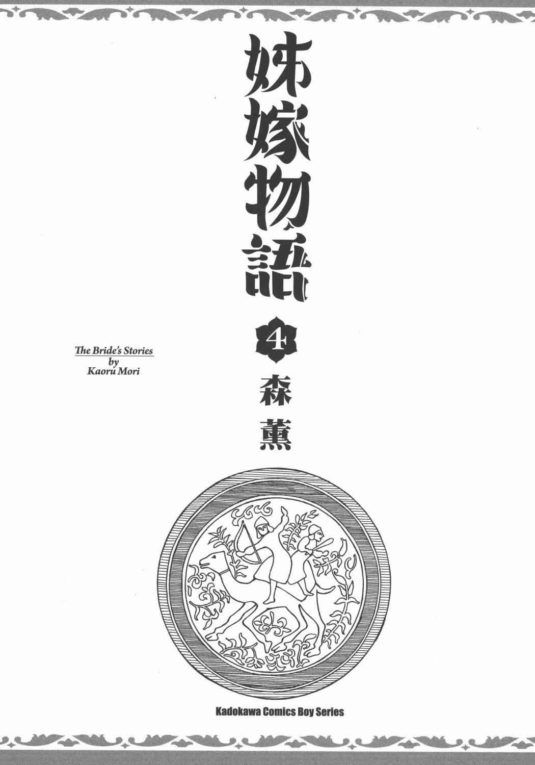 第4卷