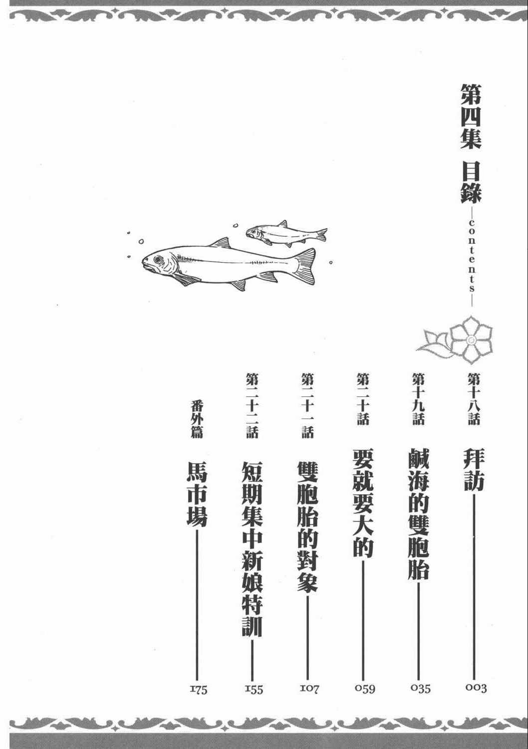第4卷