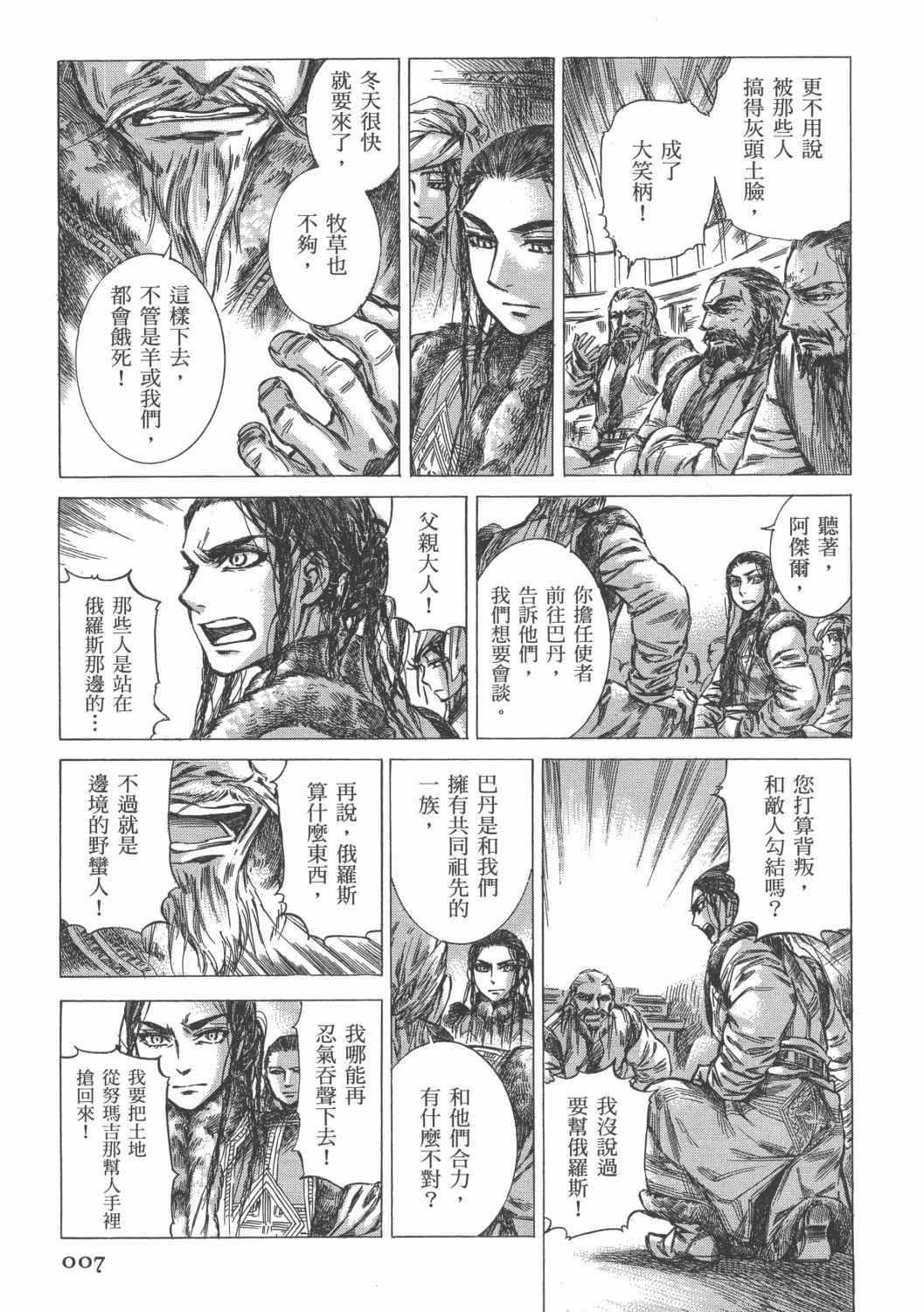 第4卷