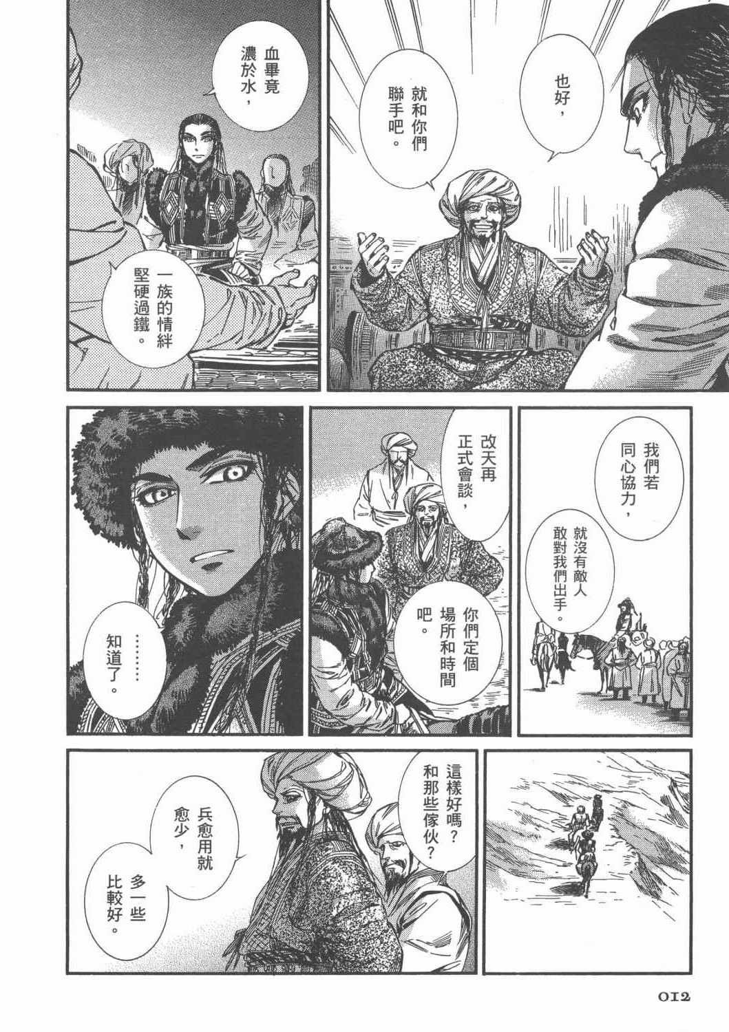 第4卷