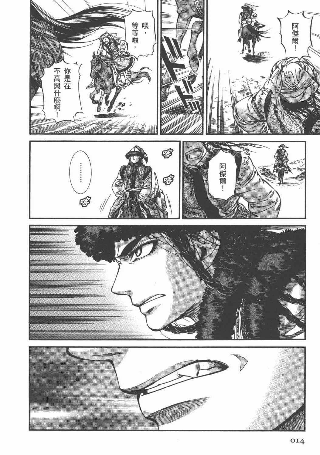 第4卷