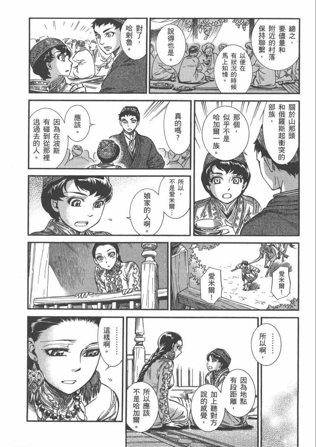 第4卷