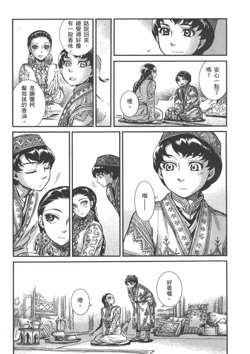第4卷