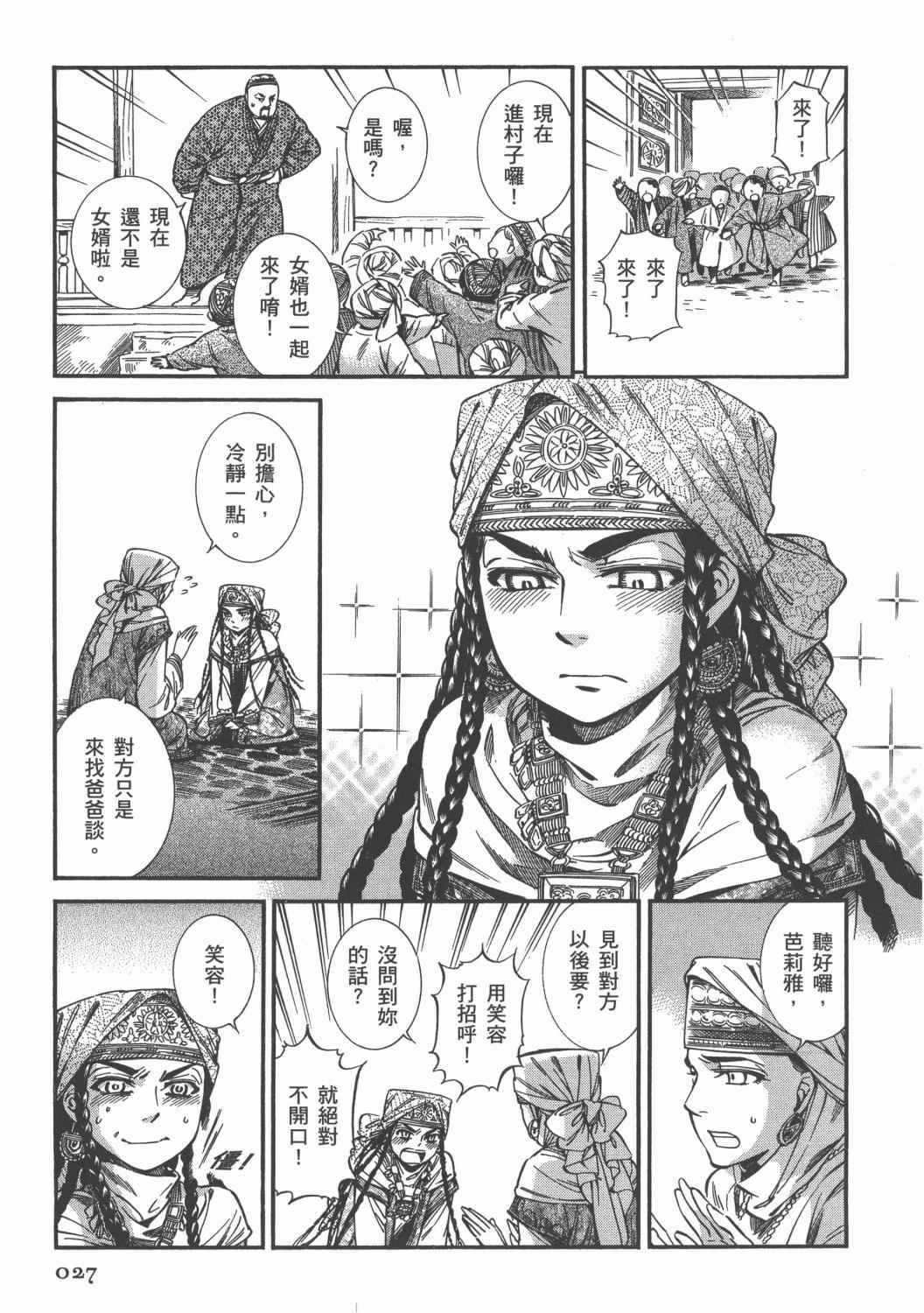 第4卷