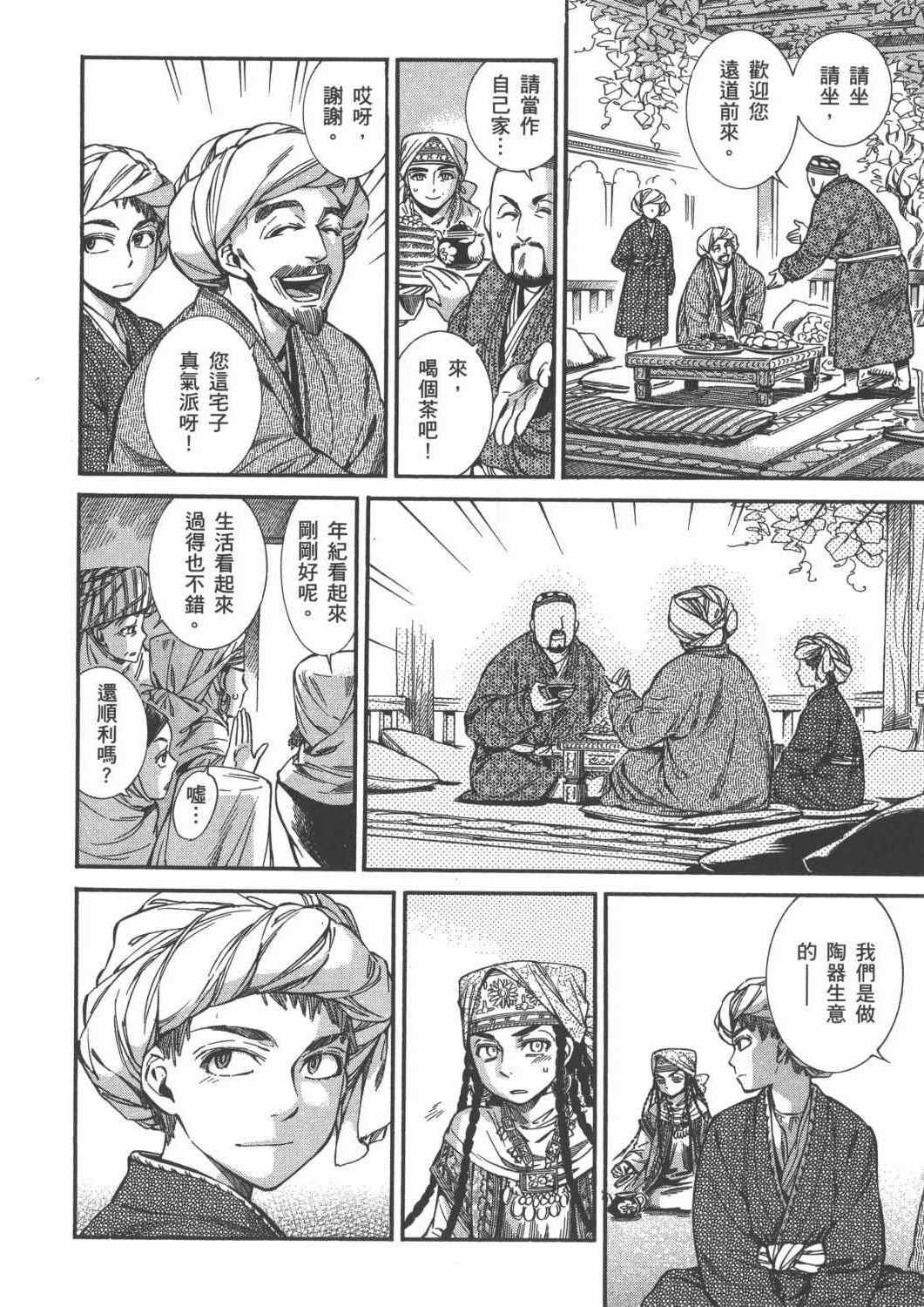 第4卷