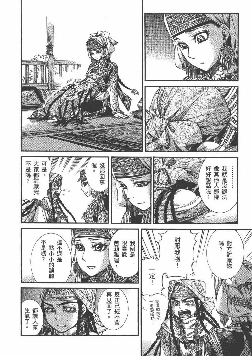 第4卷