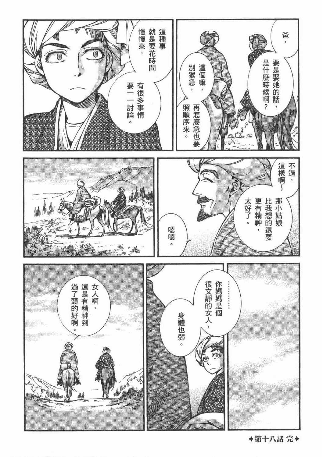 第4卷