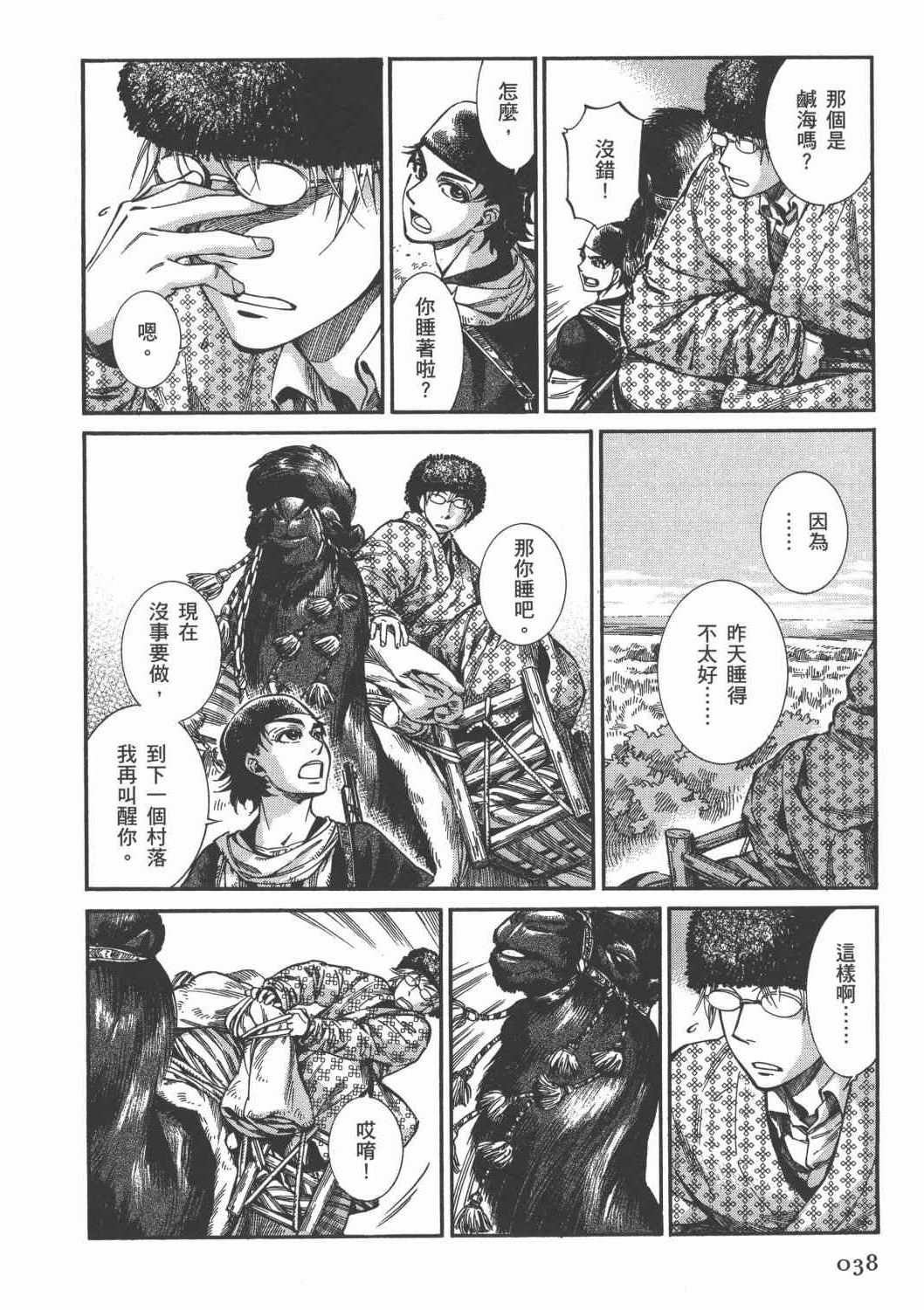 第4卷