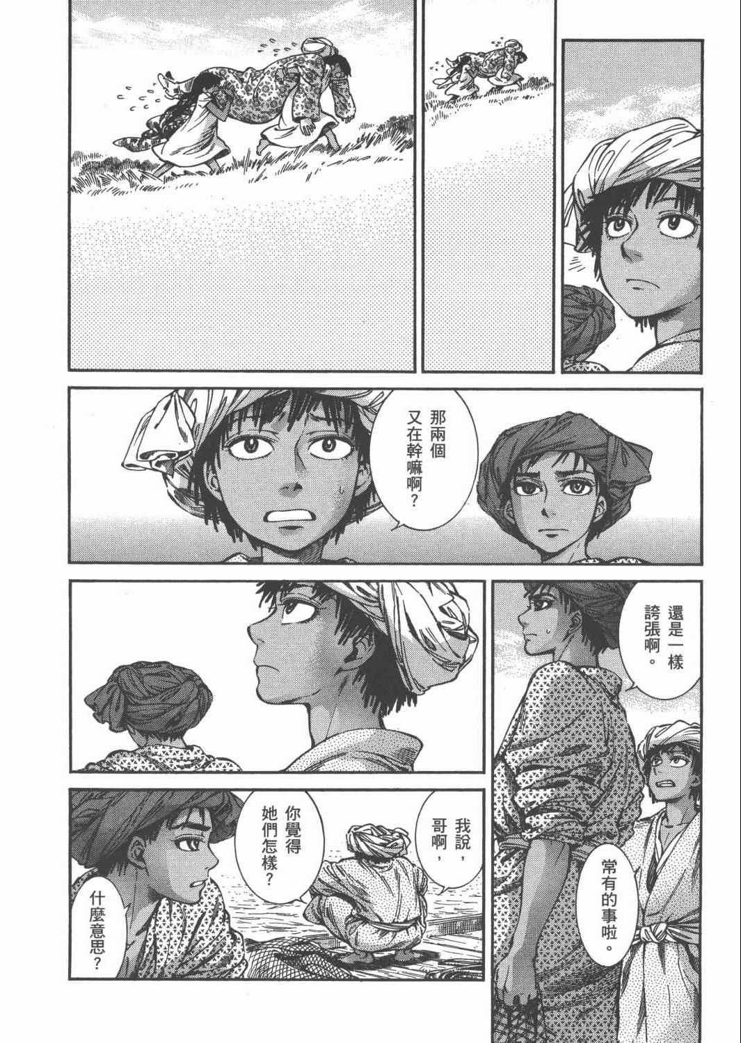 第4卷