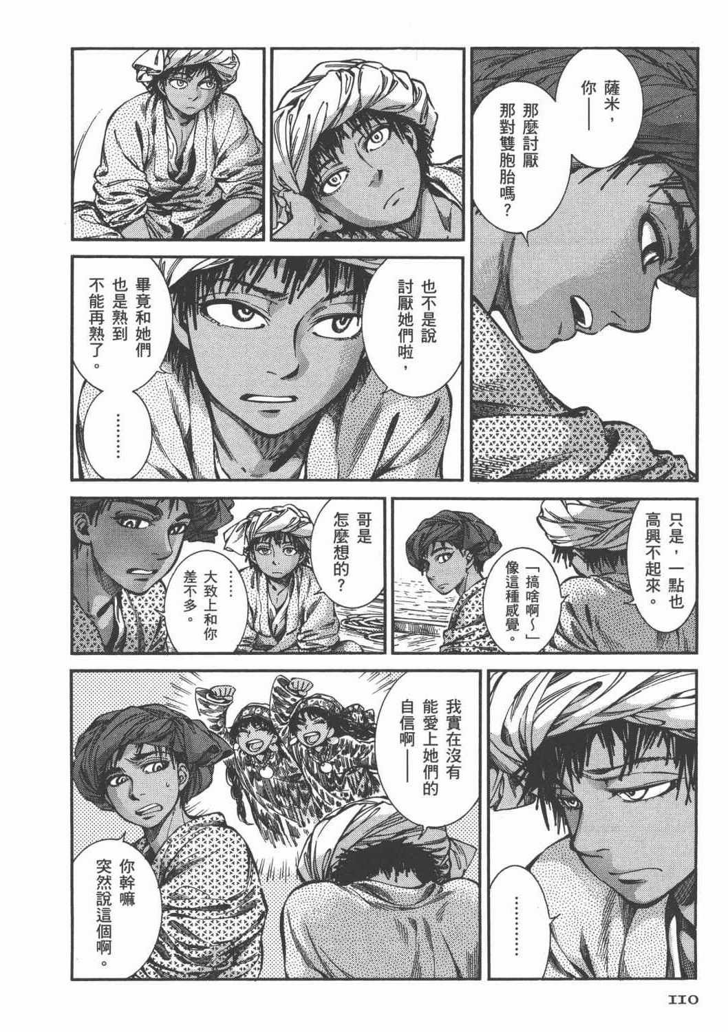第4卷