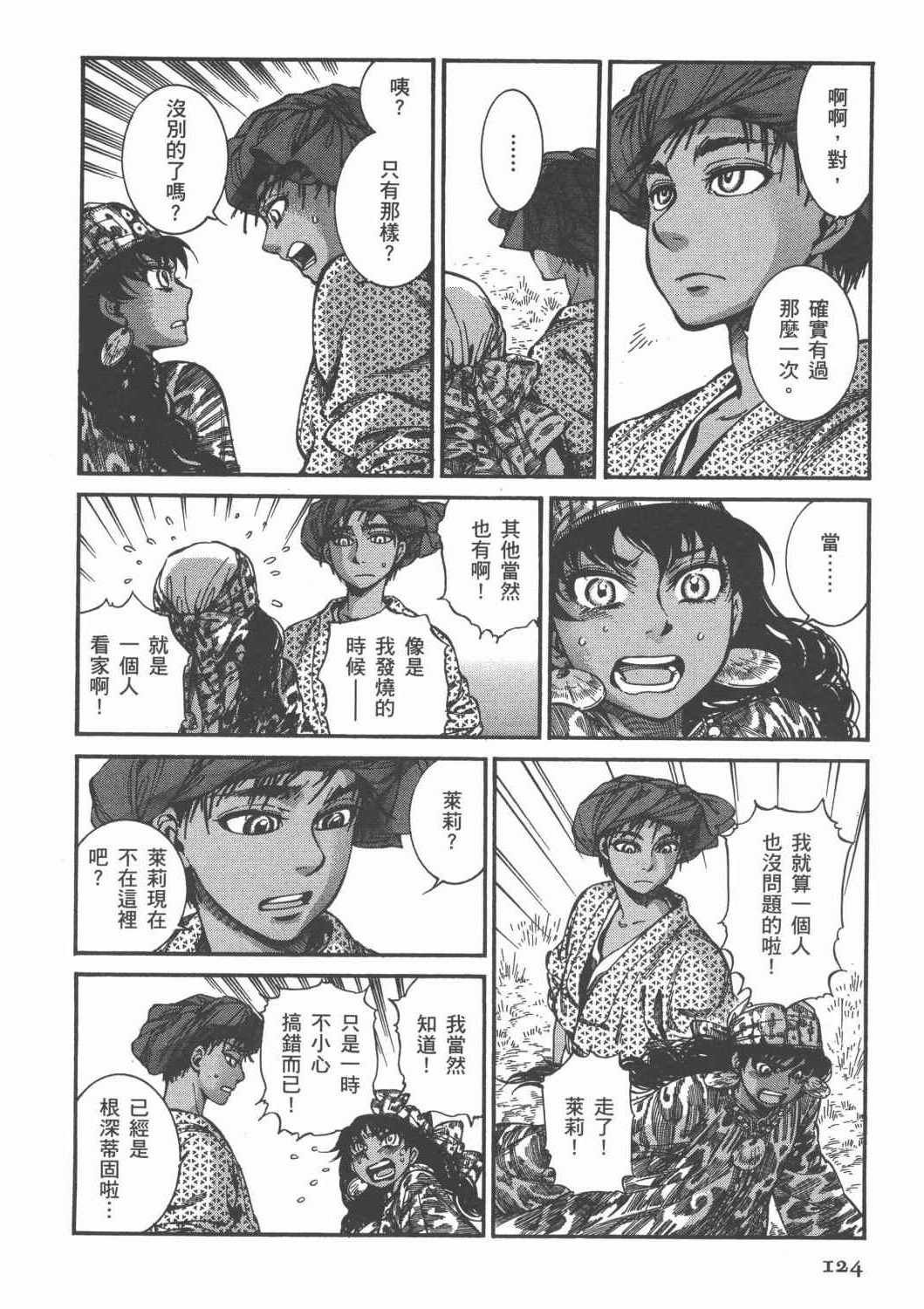 第4卷