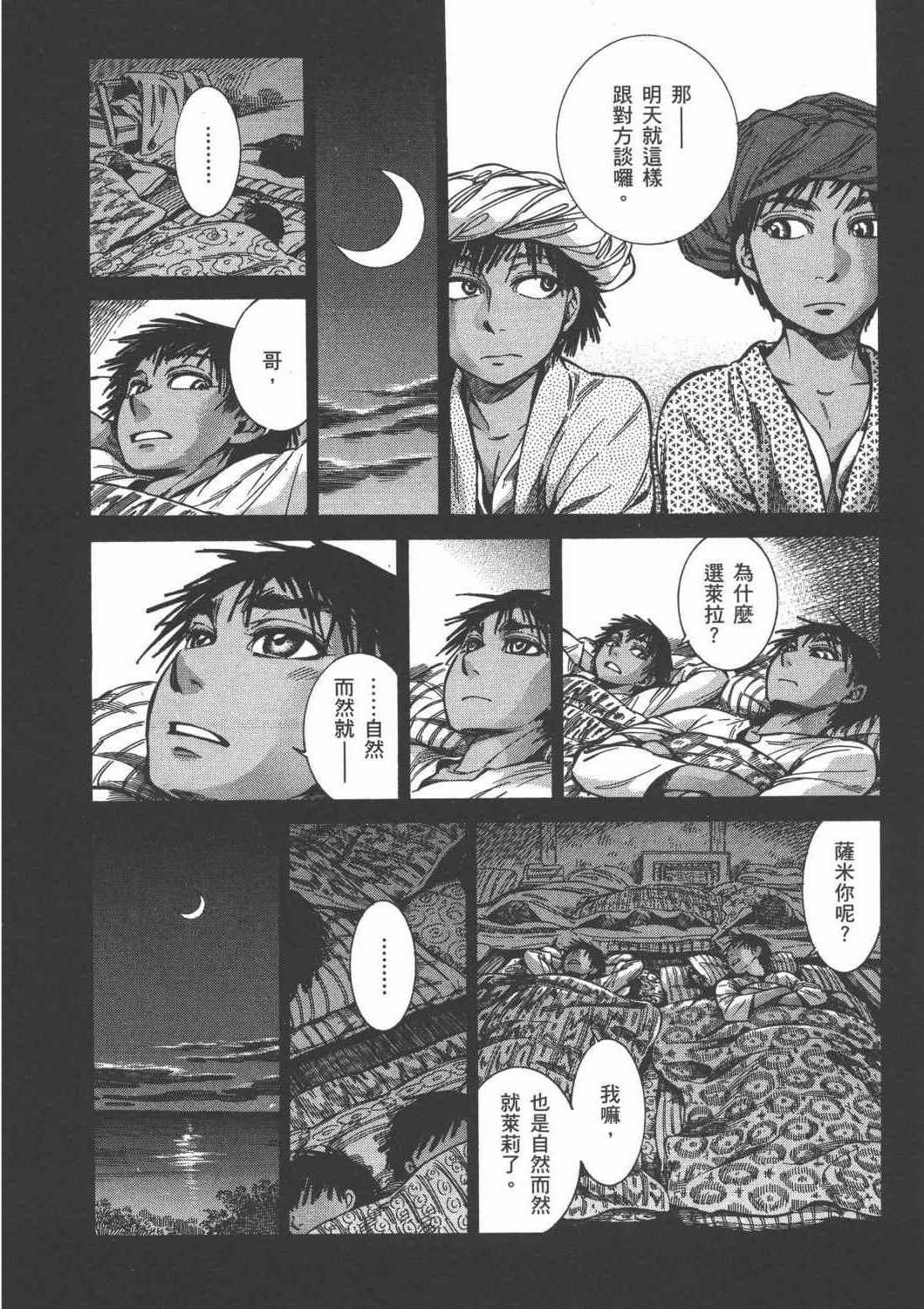 第4卷