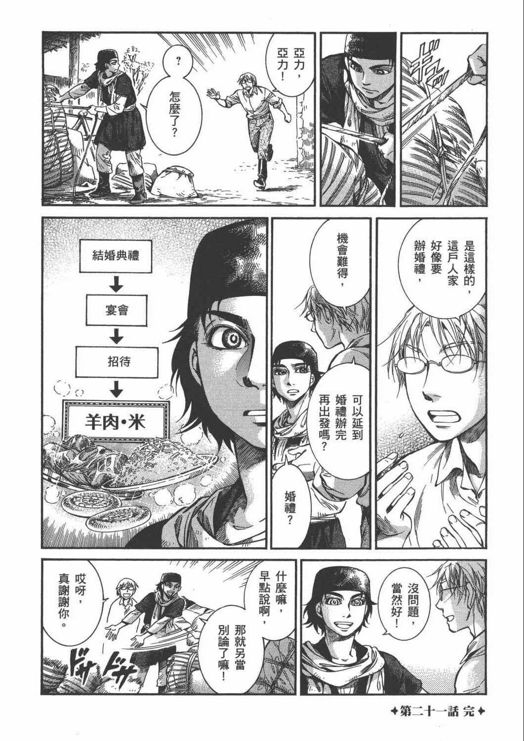 第4卷