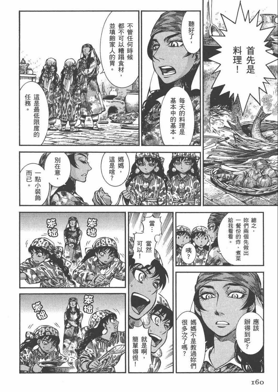 第4卷