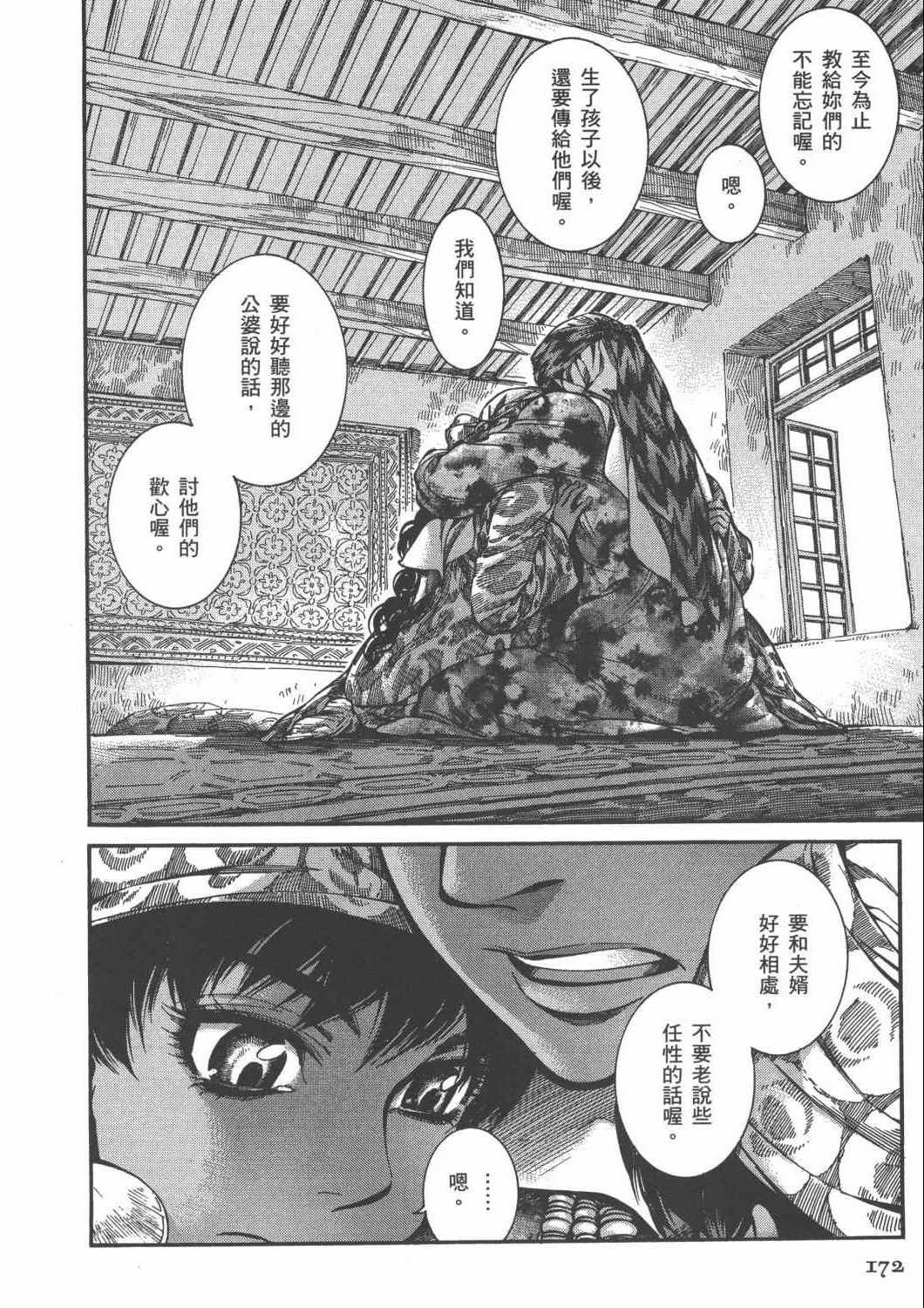 第4卷