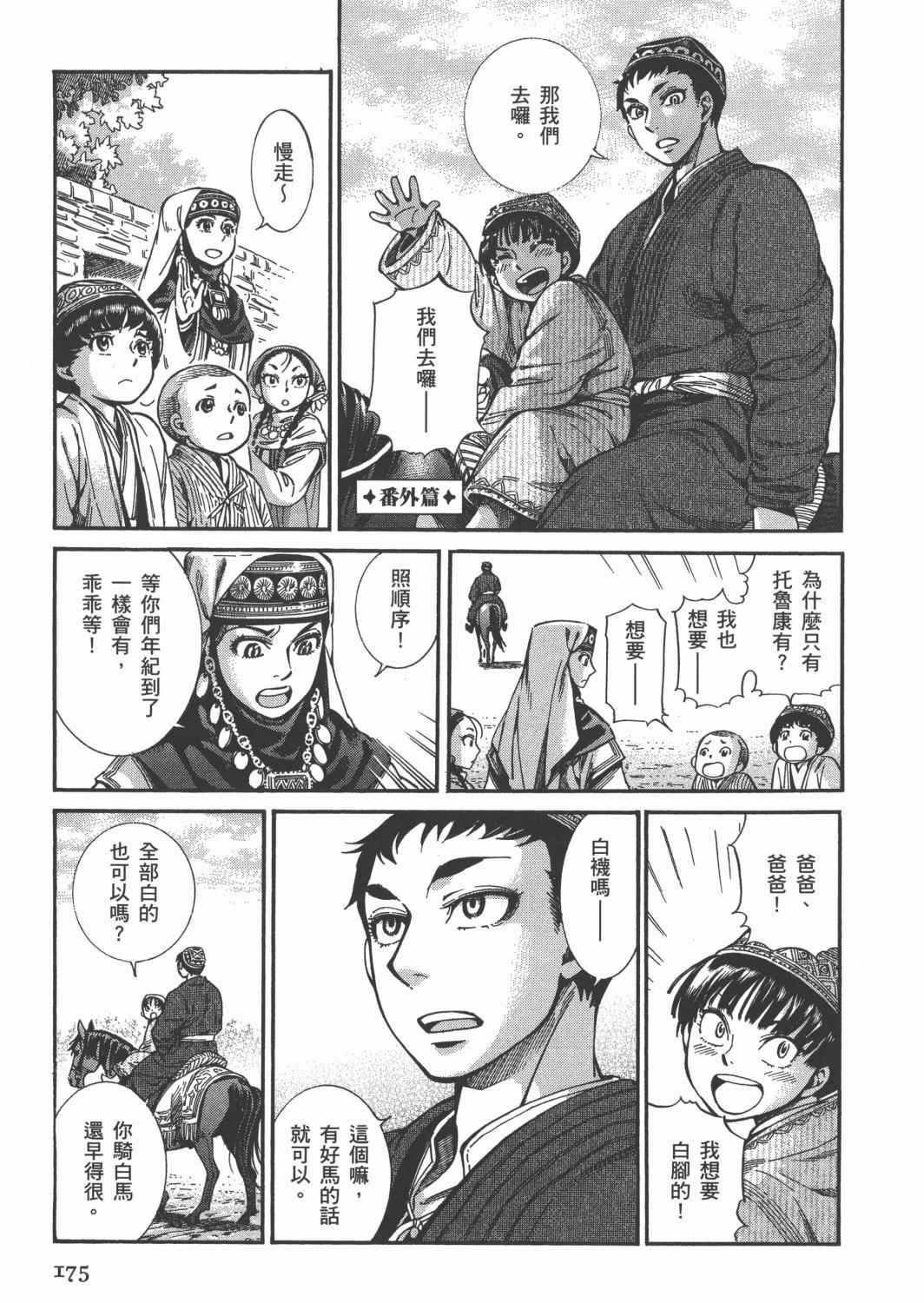 第4卷