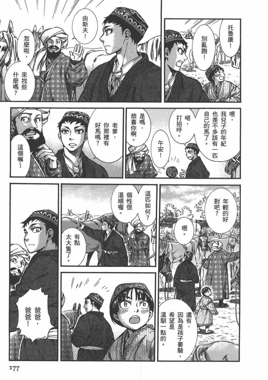 第4卷