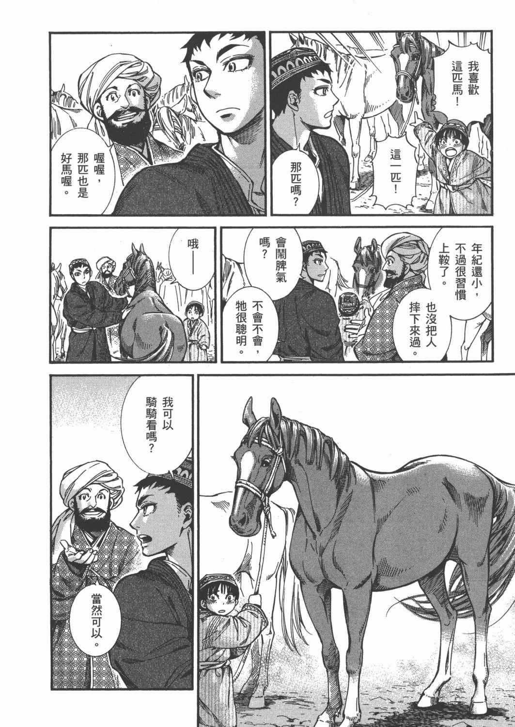 第4卷