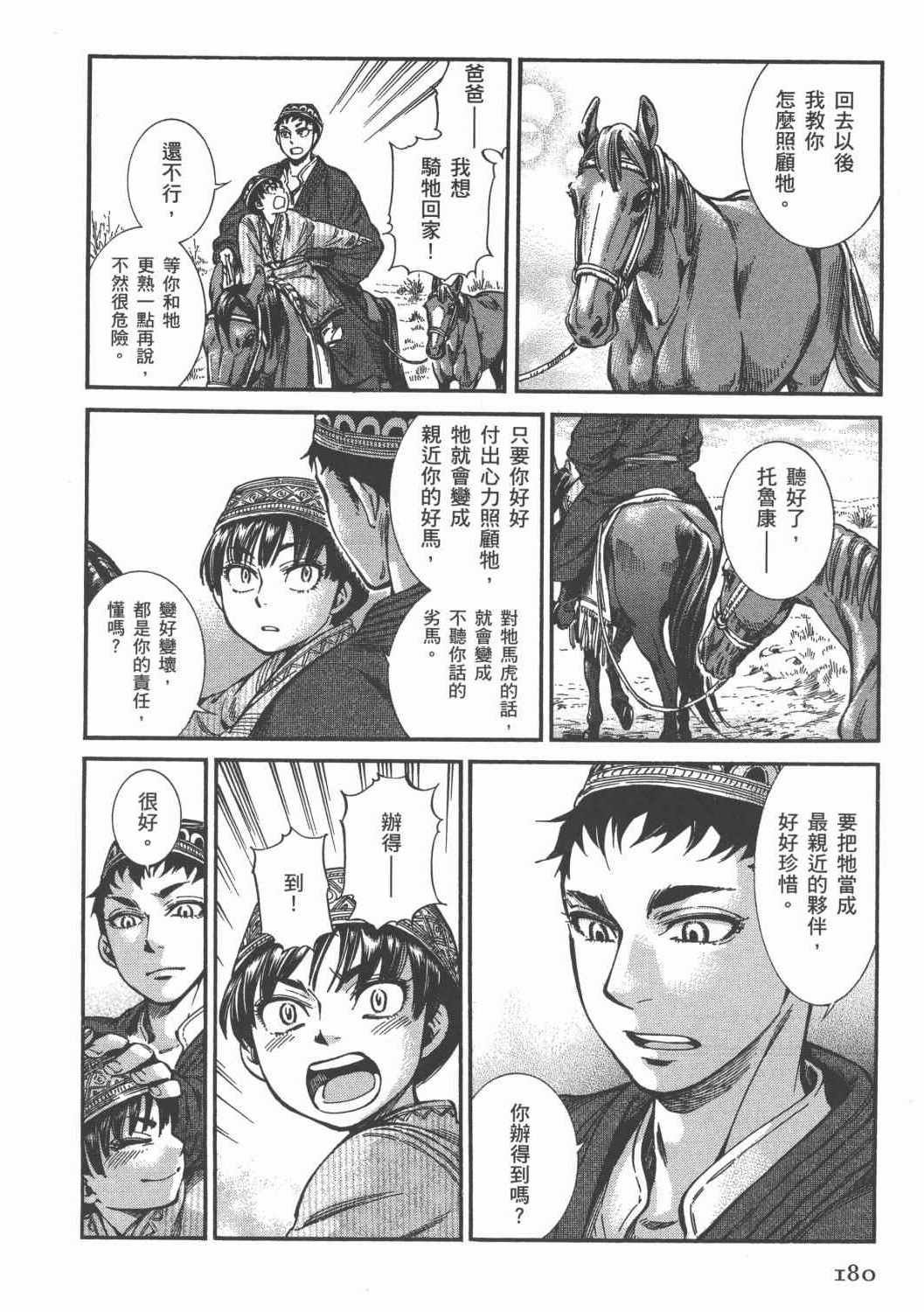 第4卷