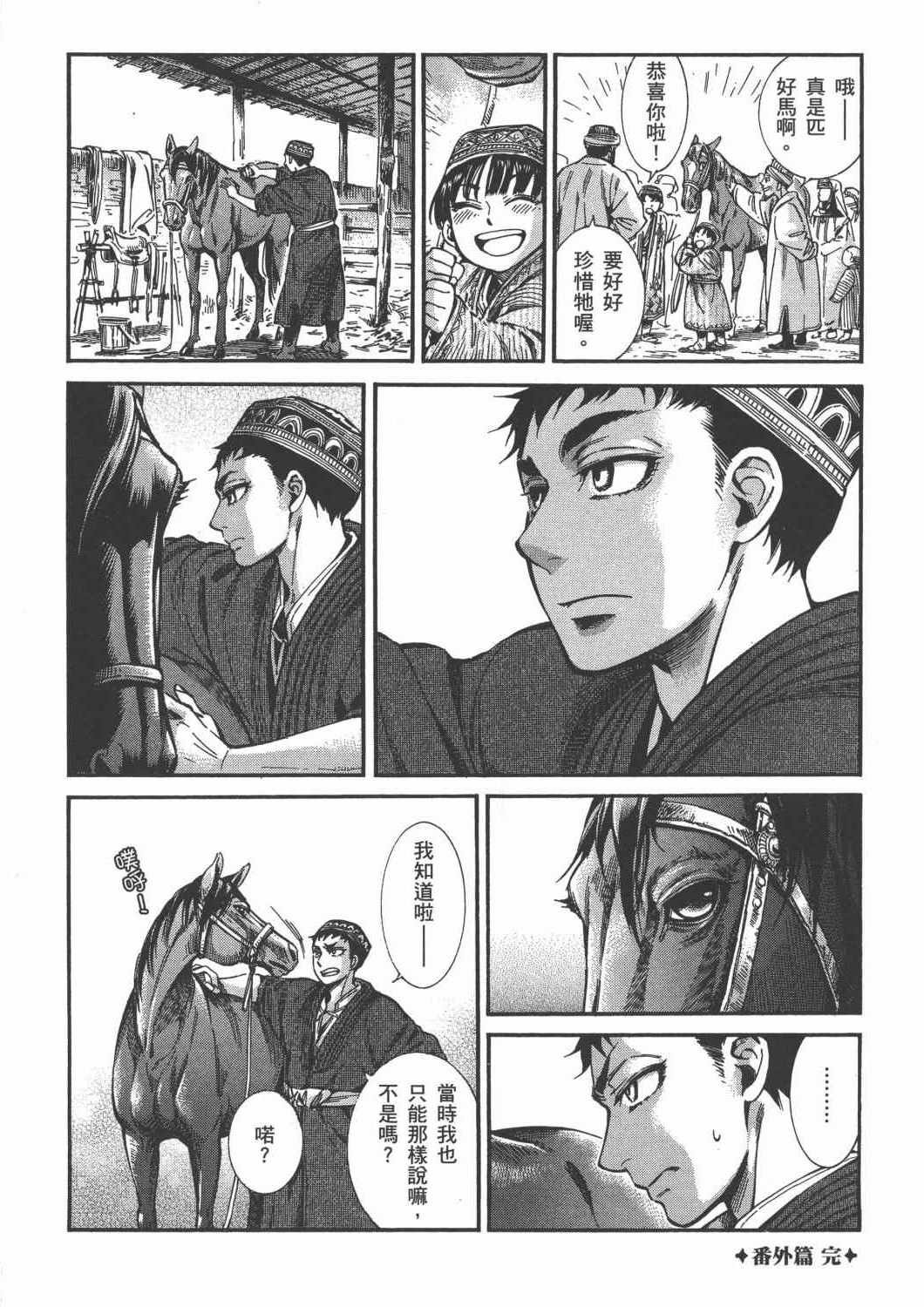 第4卷