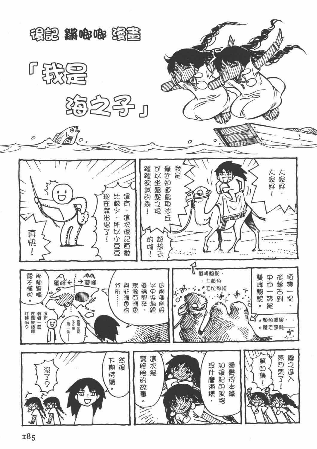 第4卷