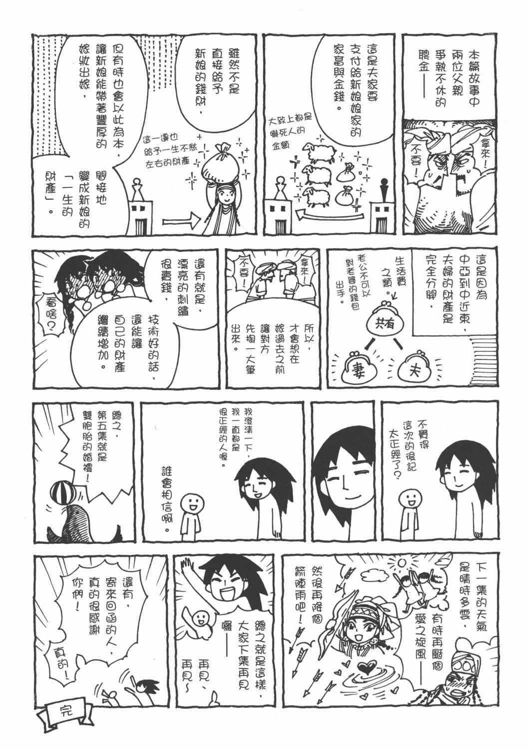 第4卷
