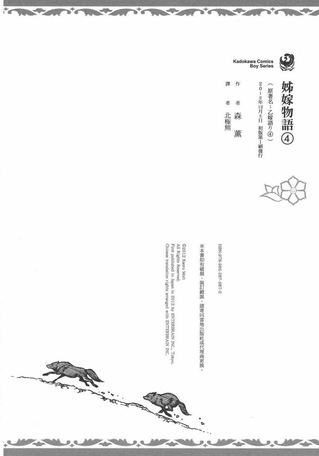 第4卷
