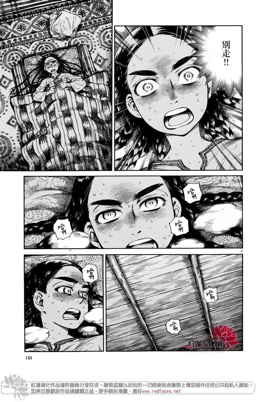 第50话