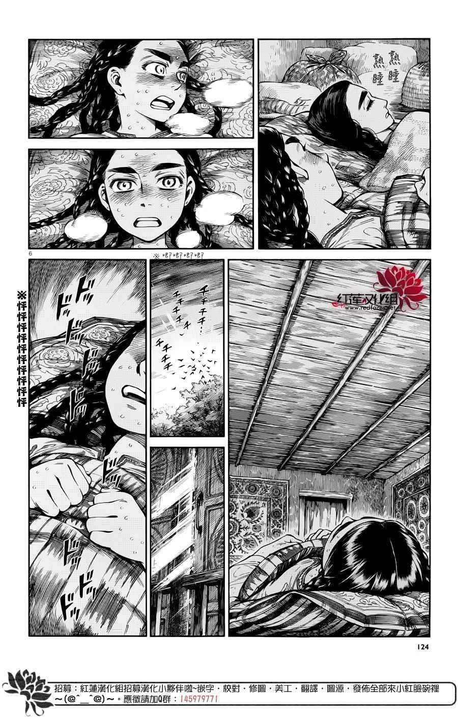 第50话
